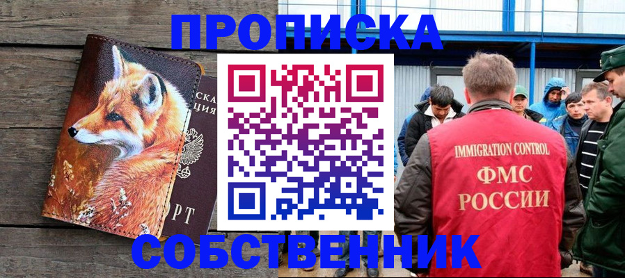 прописка паспорт в Шилке