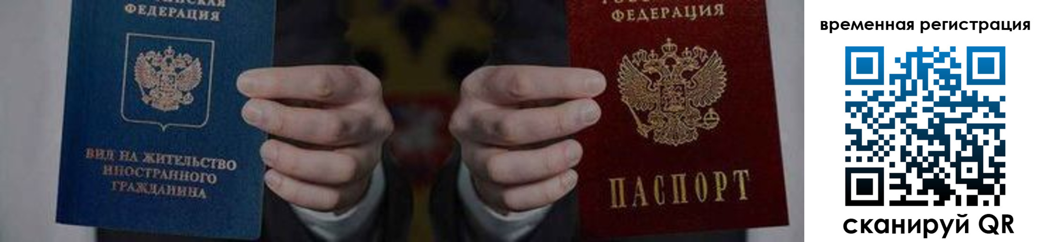 временная регистрация для всех в Шилке