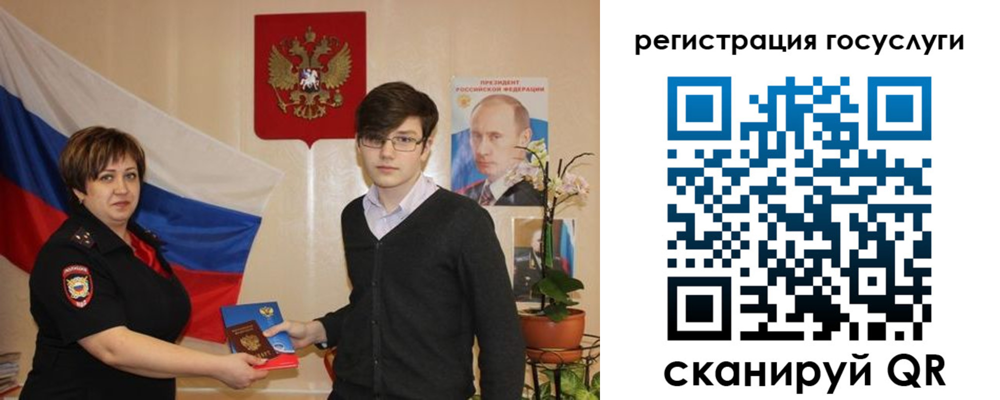 временная регистрация купить в Шилке