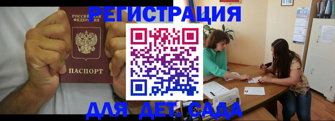 временная регистрация поиск в Шилке