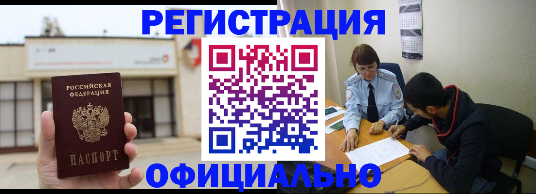 где прописаться в Шилке