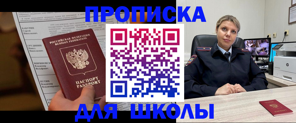 регистрация в Шилке